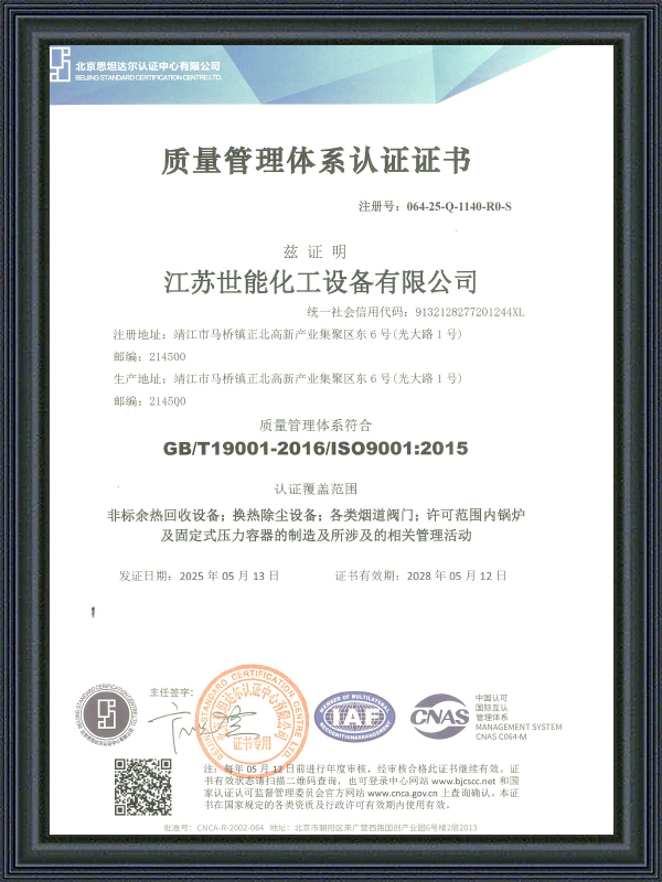 Certificering van kwaliteitsmanagementsysteem