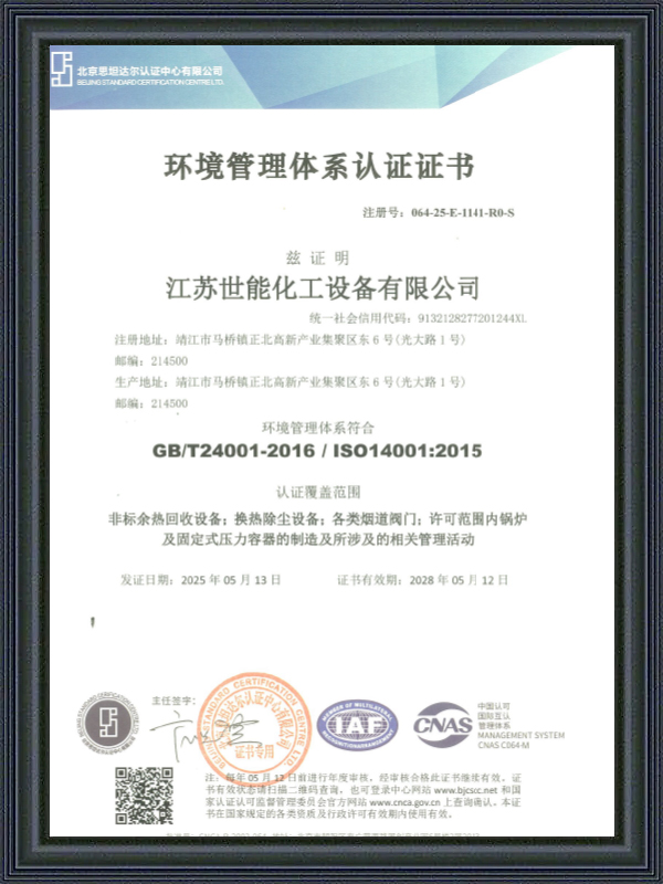 Certificering van milieumanagementsystemen